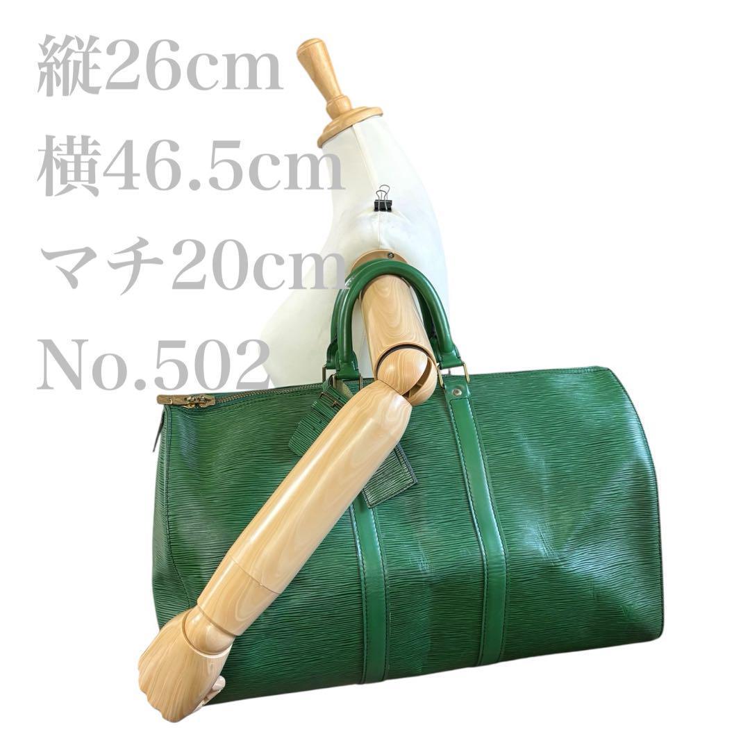 美品】ルイヴィトン エピ キーポル45 ボストンバッグ レザー グリーン502