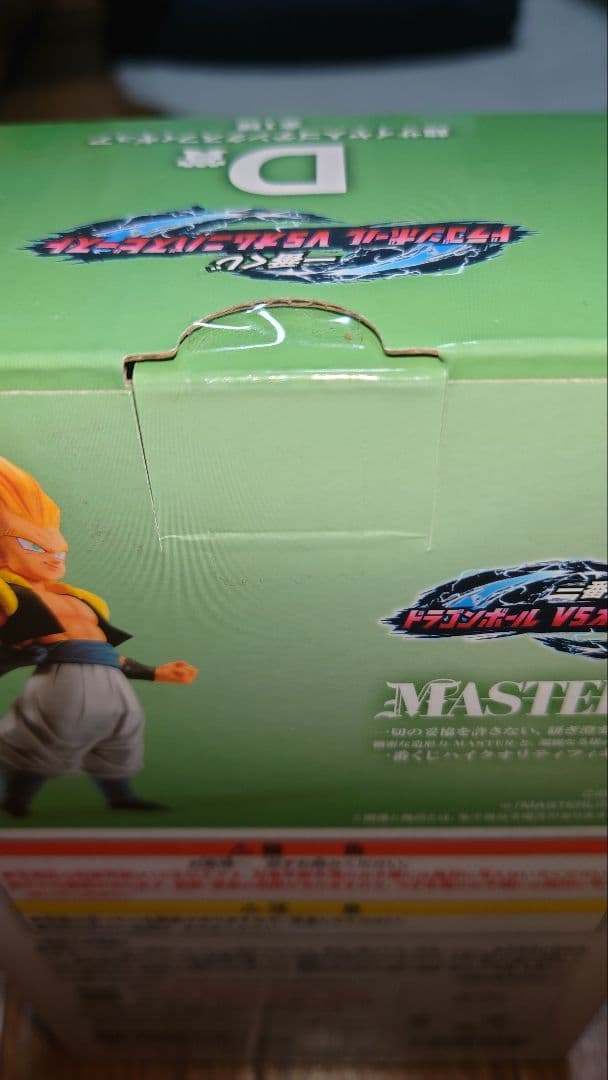 【未開封】一番くじ ドラゴンボール ゴテンクスgrandista ゴジータ　3体