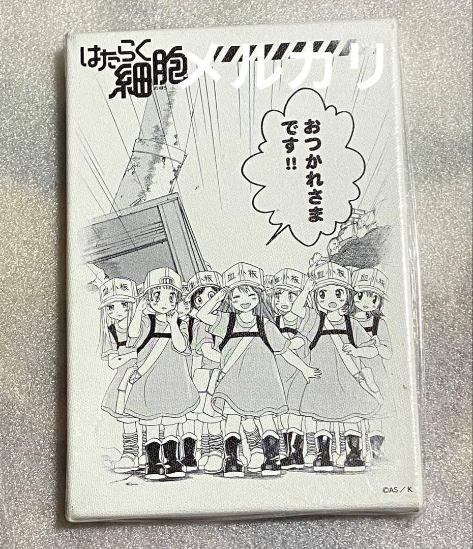 はたらく細胞 未使用 未開封 新品 限定 初回 特典 初版 アニメ 漫画 マンガ