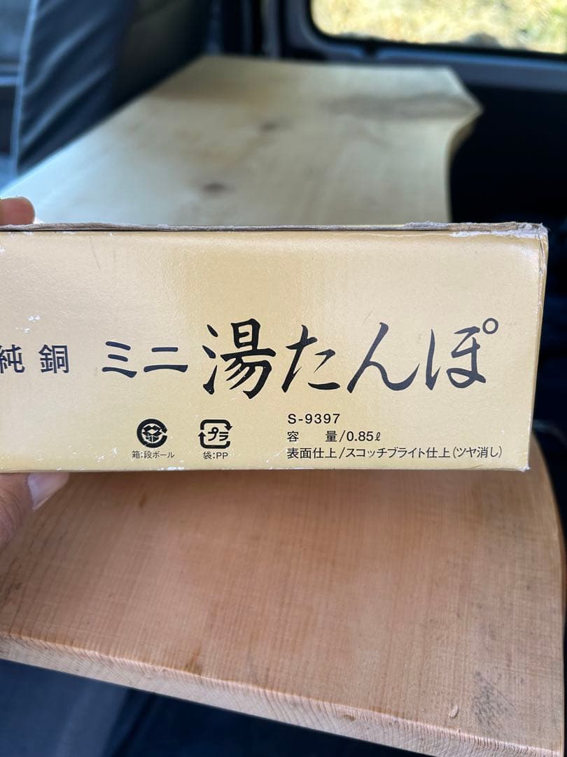 純銅 ミニ湯たんぽ 0.85L