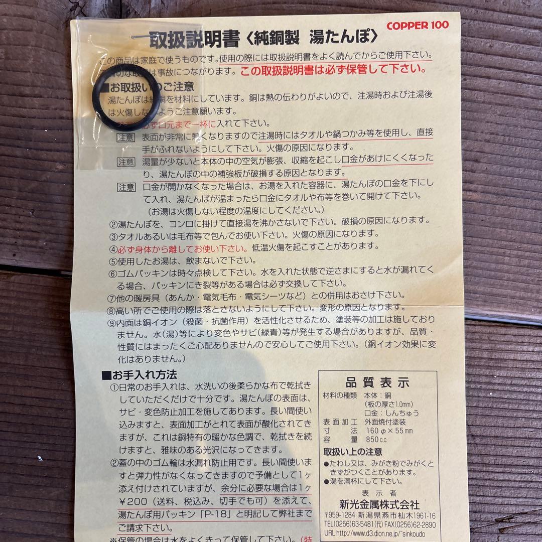 純銅 ミニ湯たんぽ 0.85L