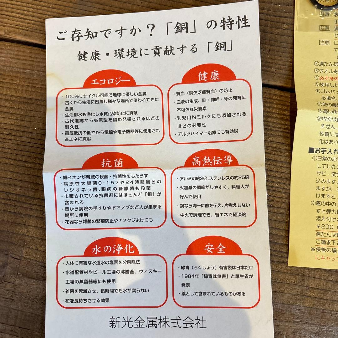 純銅 ミニ湯たんぽ 0.85L