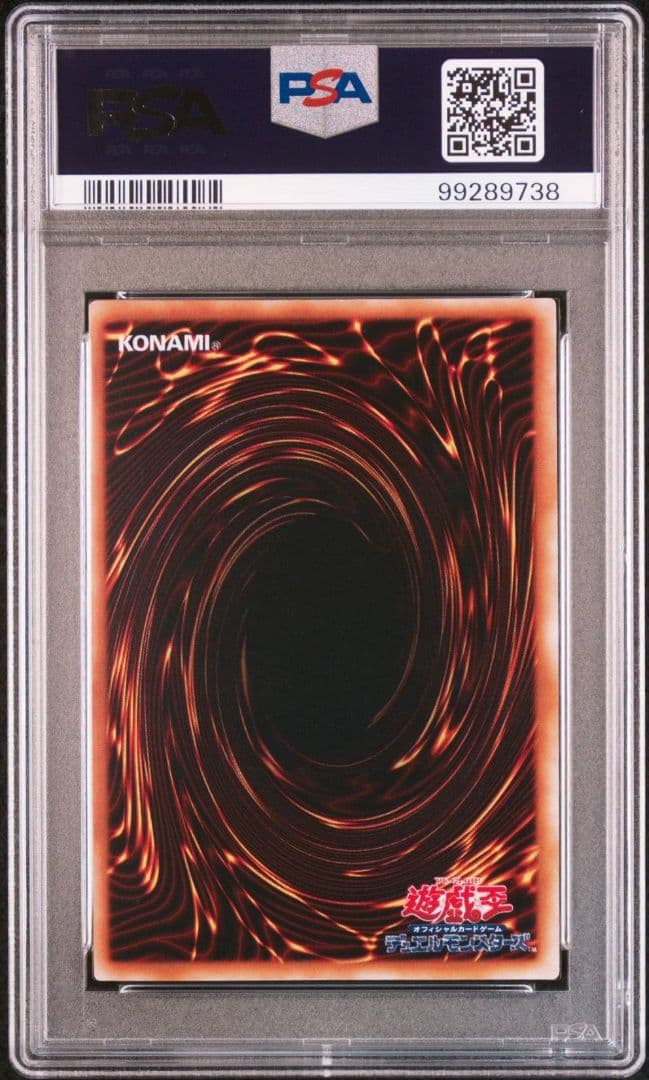 カードを狩る死神 PSA10 遊戯王初期