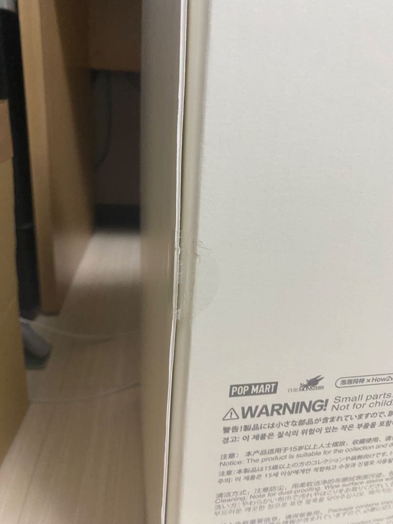 THE MONSTERS ZIMOMO I FOUND YOU ジモモ　正規品