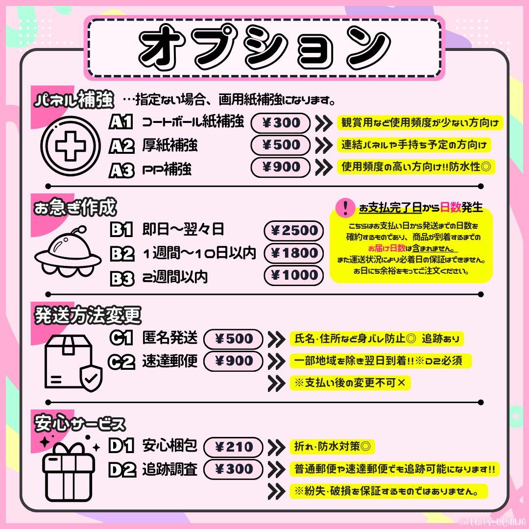 うちわ文字 オーダー 団扇文字 連結団扇 連結パネル ハングル ネームボード