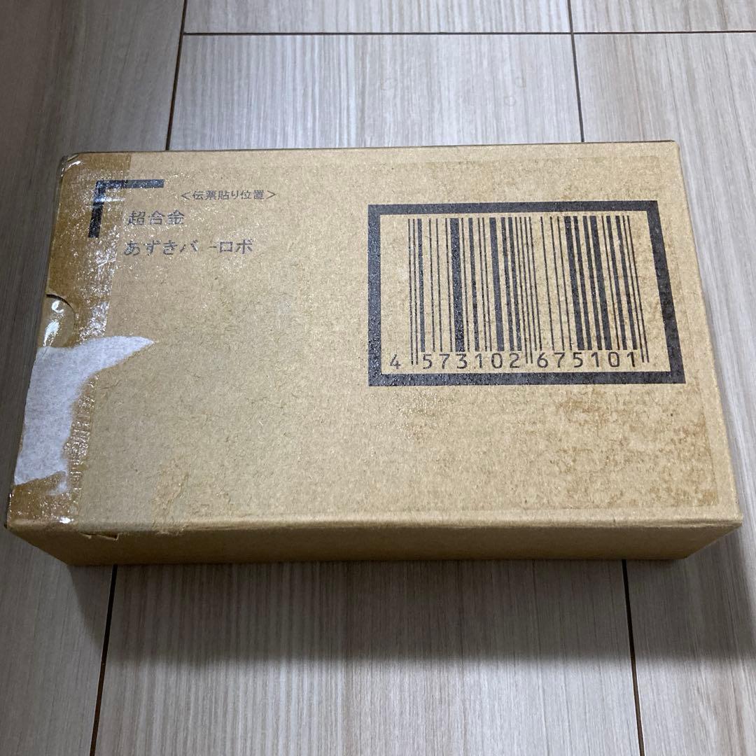 あずきバーロボ　超合金　限定予約品　井村屋　プレミアムバンダイ　ダンボール未開封