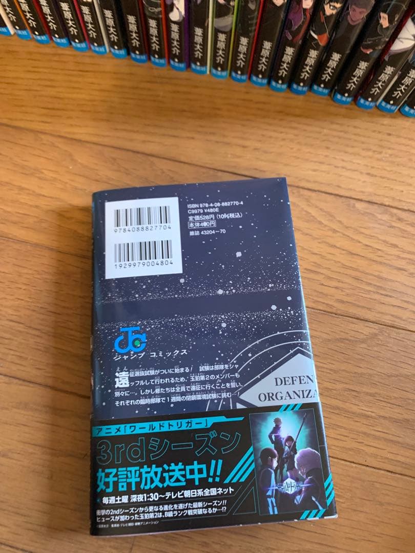 ワールドトリガー 全巻セット 1〜24巻 - メルカリ