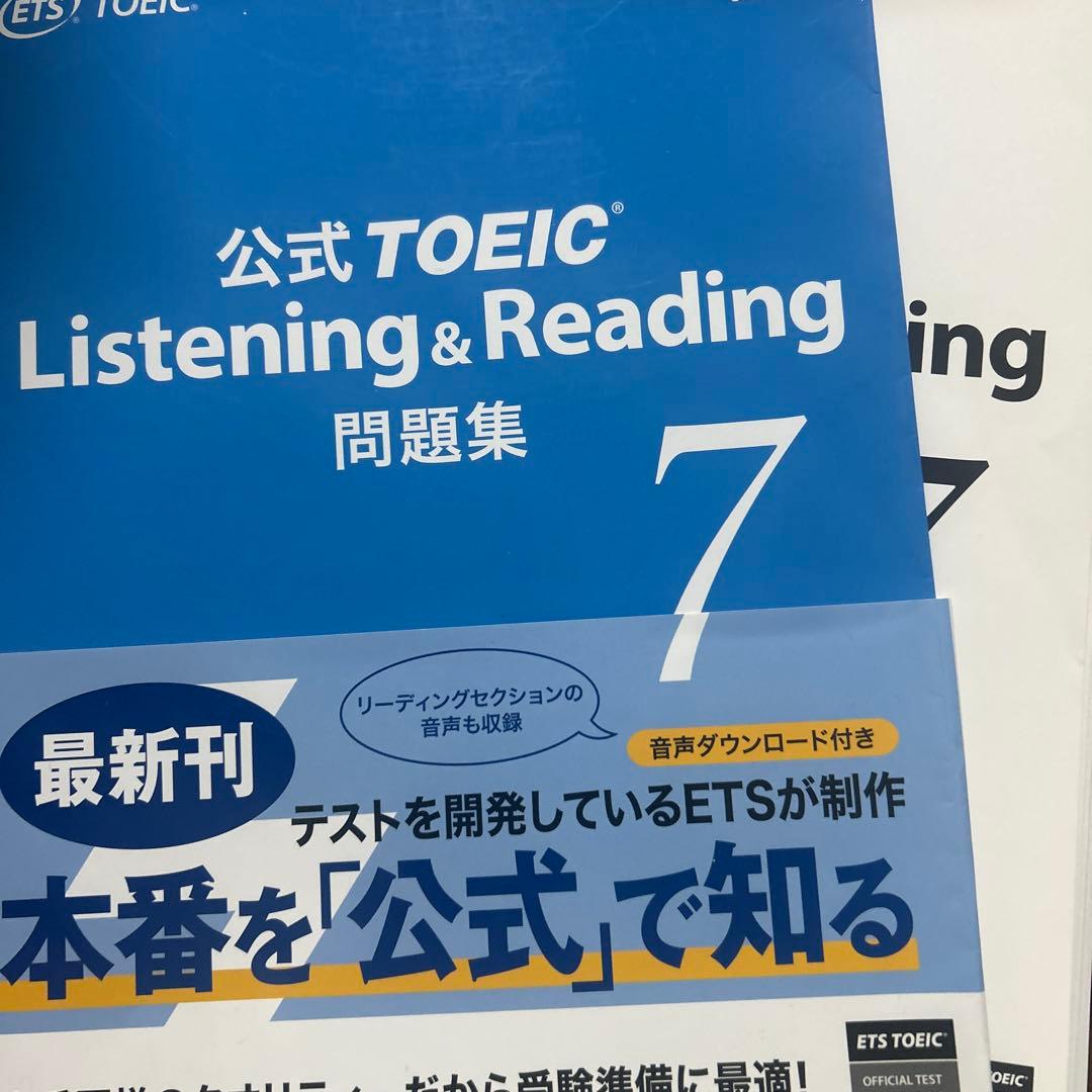 裁断済み 公式TOEIC® Listening & Reading 問題集 7 - メルカリ