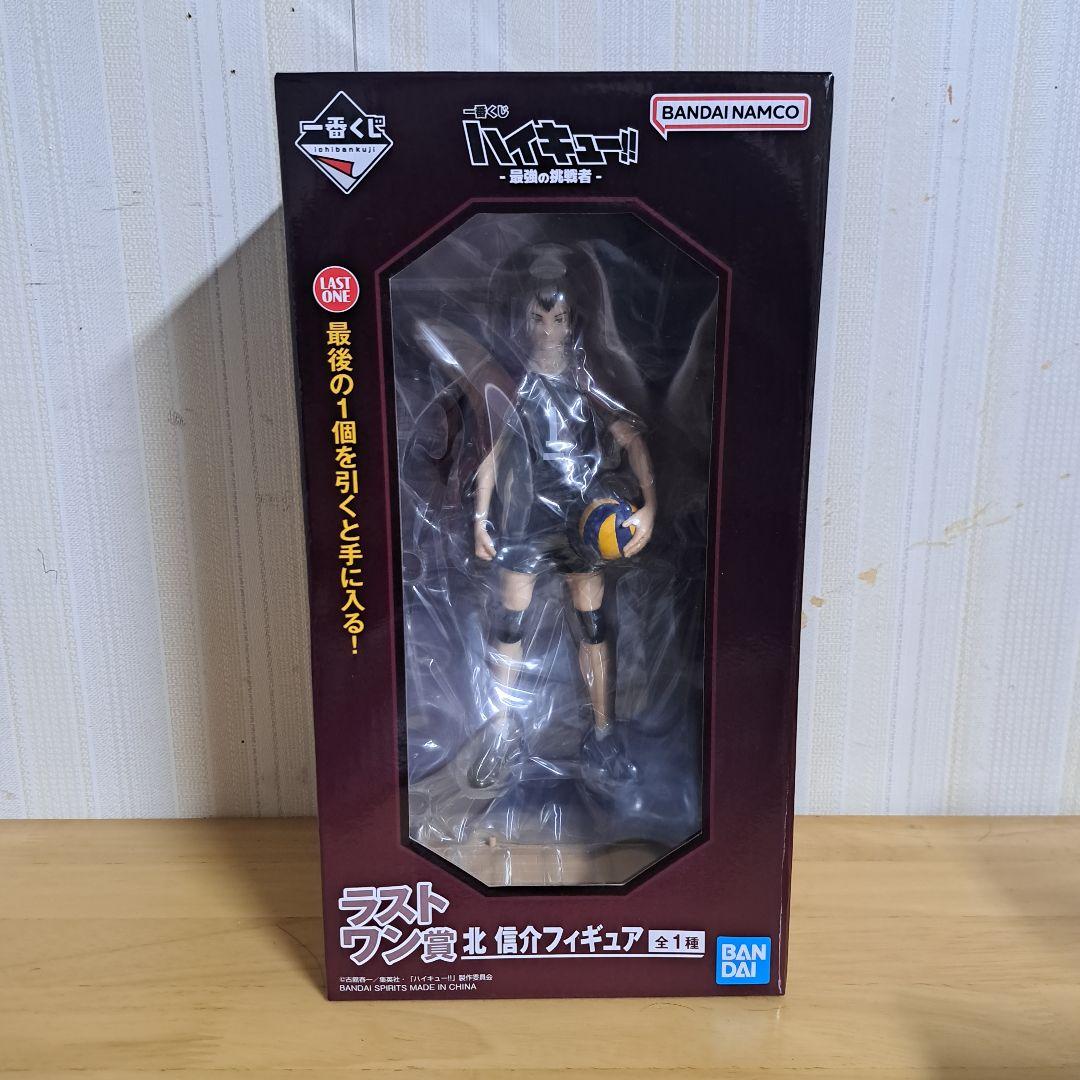 ハイキュー!! 一番くじ -最強の挑戦者- ラストワン賞 北信介 セット