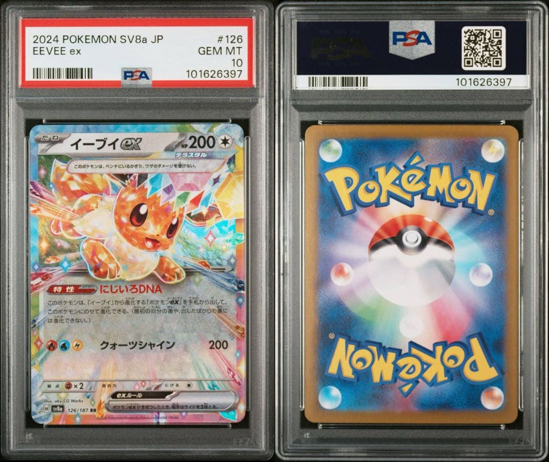 PSA10-9 9連番】ブイズ RR ポケモンカードゲーム テラスタルフェス