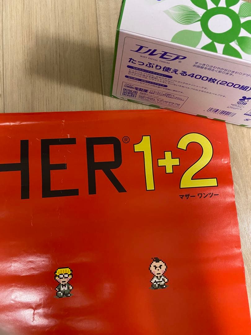 GAME BOY advance MOTHER1+2 発売告知ポスター - メルカリ