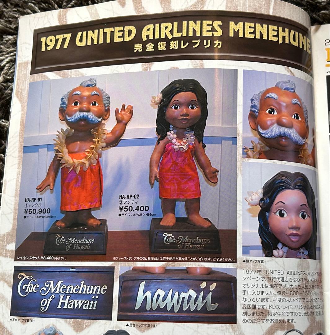 2006年未使用Pick the Hawaiiメネフネ完全復刻レプリカアンクル