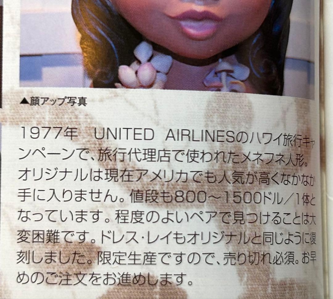 2006年未使用Pick the Hawaiiメネフネ完全復刻レプリカアンクル