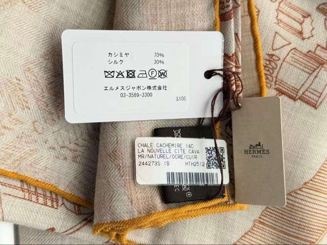 HERMES カレジェアン 《ヌーベル・シテ・カヴァリエール》 えーちゃん