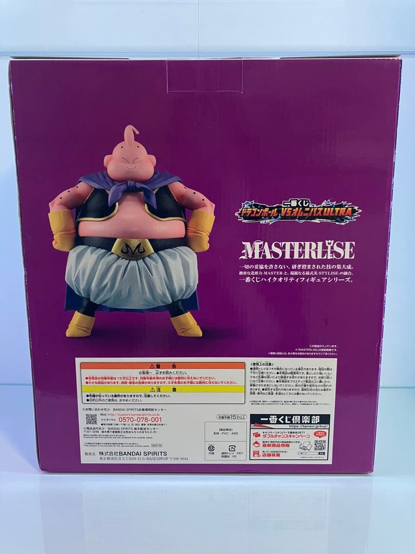 ドラゴンボール 一番くじ 魔人ブウ ラストワン ② - メルカリ