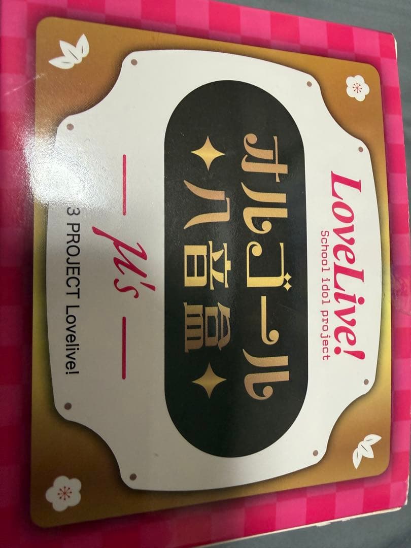 南ことり　vip特典 オルゴール 海外限定 μ's ラブライブ！