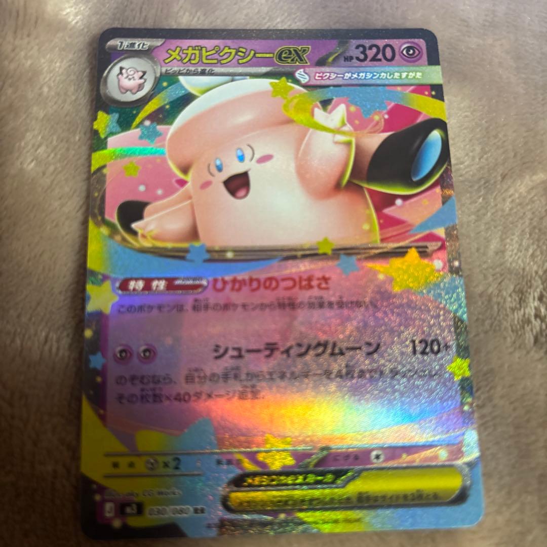 s*i様 メガジガルデEX MUR ムニキスゼロ