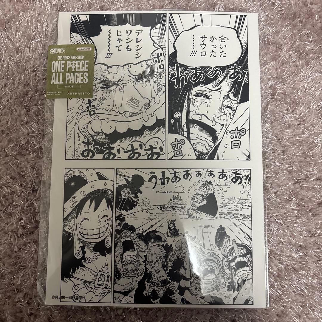ONE PIECE BASE SHOP ALL PAGES ロビン サウロ - メルカリ
