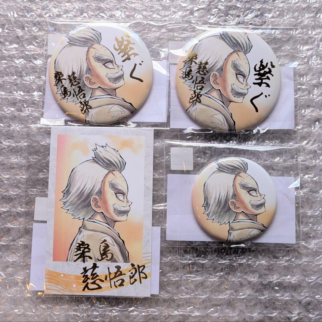 鬼滅の刃 C106 繋ぐ WEBSHOPくじ 善逸と爺ちゃん 4点セット - メルカリ
