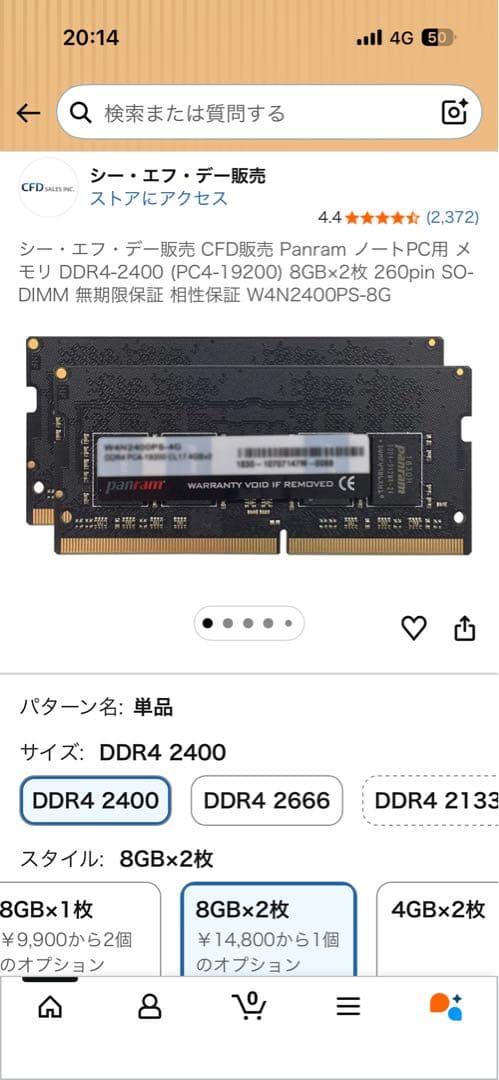 【新品未開封品】シー・エフ・デー販売 DDR4 2400 8GBx2 Amazon | シー・エフ・デー販売 CFD販売 Panram ノートPC用 メモリ