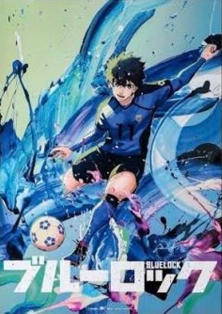 ブルーロック 伊勢丹 山下良平 ポスター 4種 潔 カイザー 凛と冴 凪と