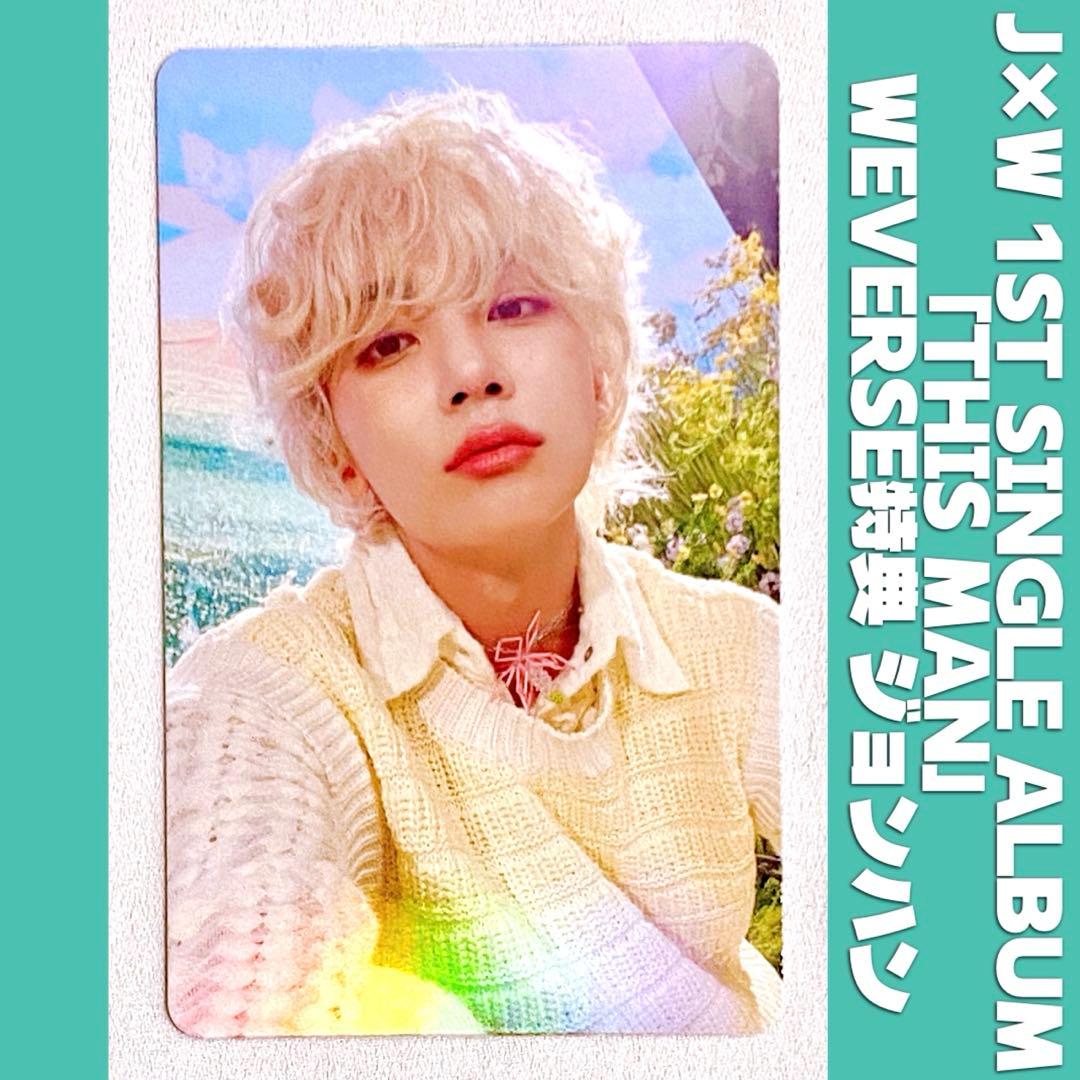 ジョンハン J×W THIS MAN weverse 特典 トレカ - メルカリ
