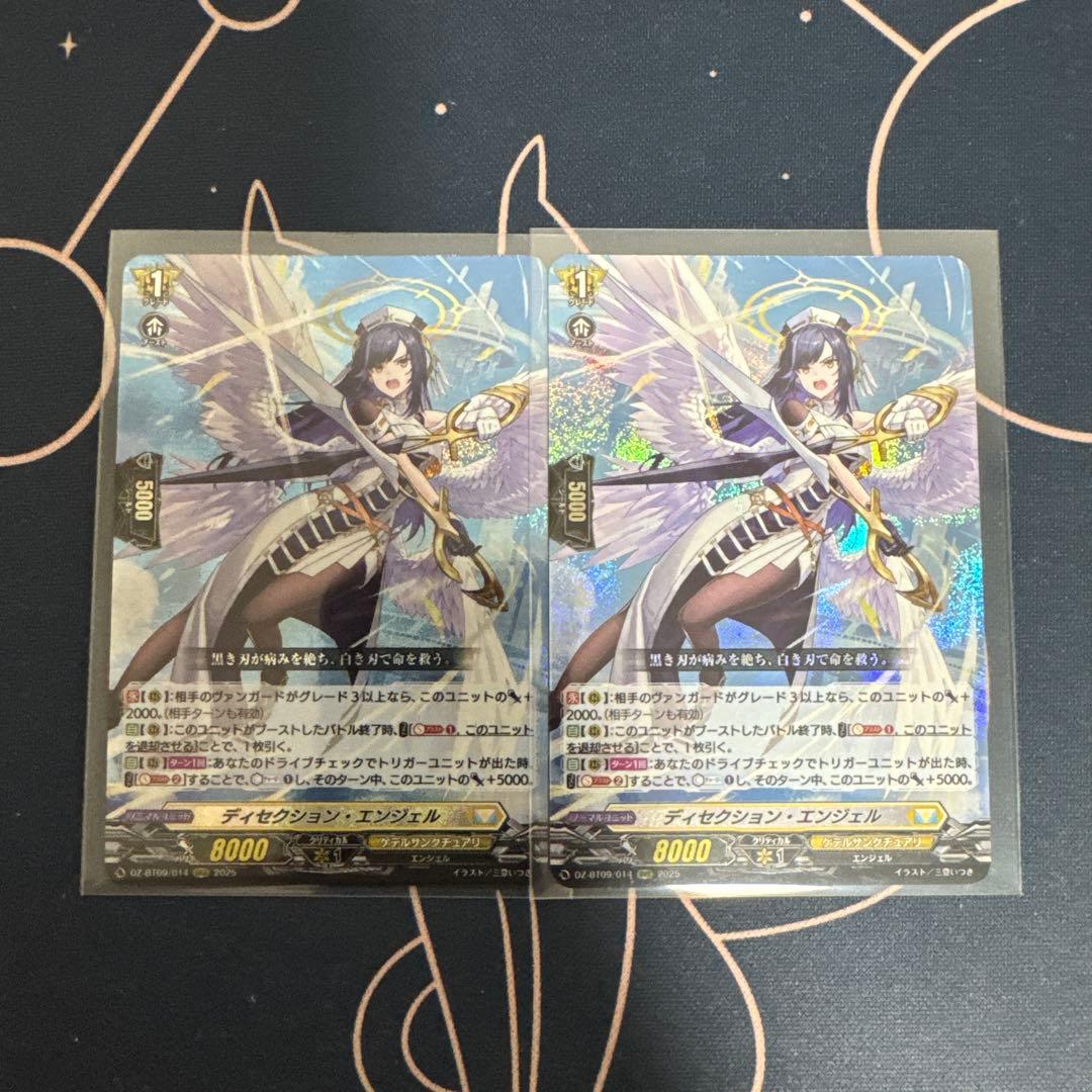 ヴァンガード ディセクション・エンジェル RRR 2枚 ○ ヴァンガード ディセクション・エンジェル RRR - メルカリ
