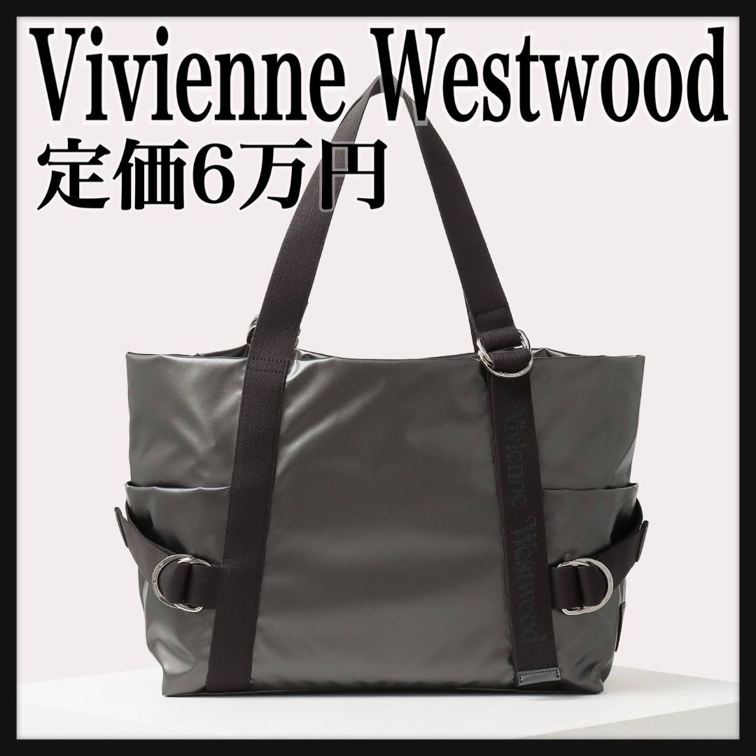 【大人気☆定価6万円☆ガンメタリック】ヴィヴィアンウエストウッド トートバッグ 楽天市場】ヴィヴィアン ウエストウッド トートバッグ バッグ メンズ