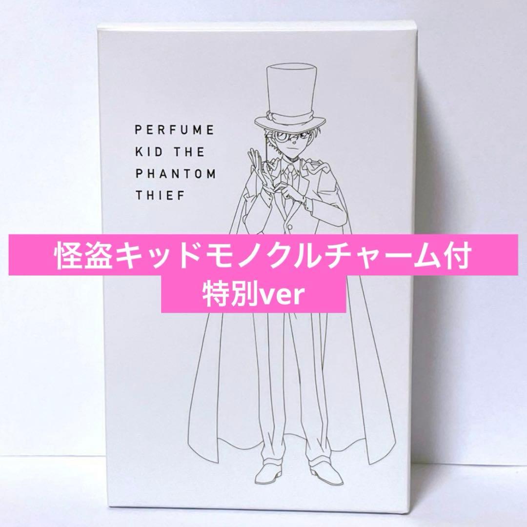 名探偵コナン 怪盗キッド ゼロジーアクト 香水 特別版 モノクル