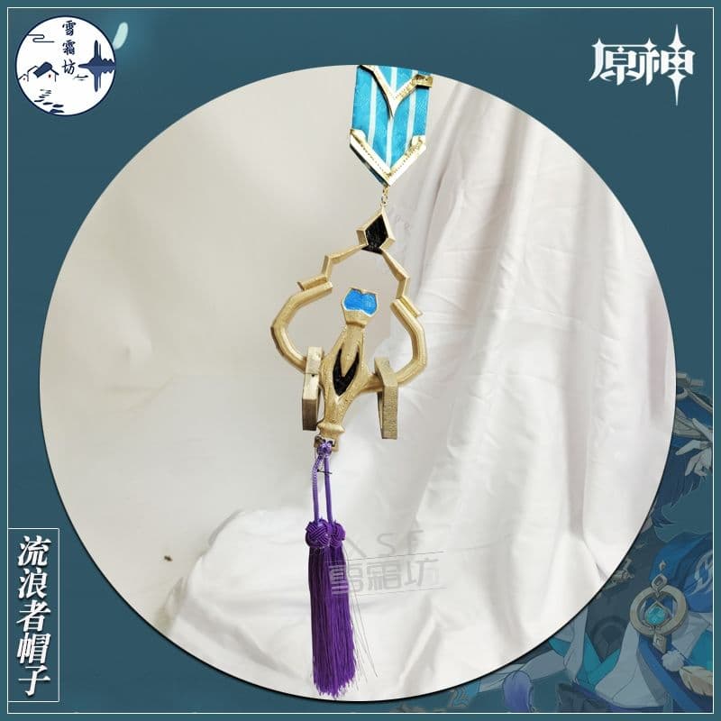 原神げんしん スカラマシュ(放浪者) 散兵 コスプレ用道具 笠 新品未開封