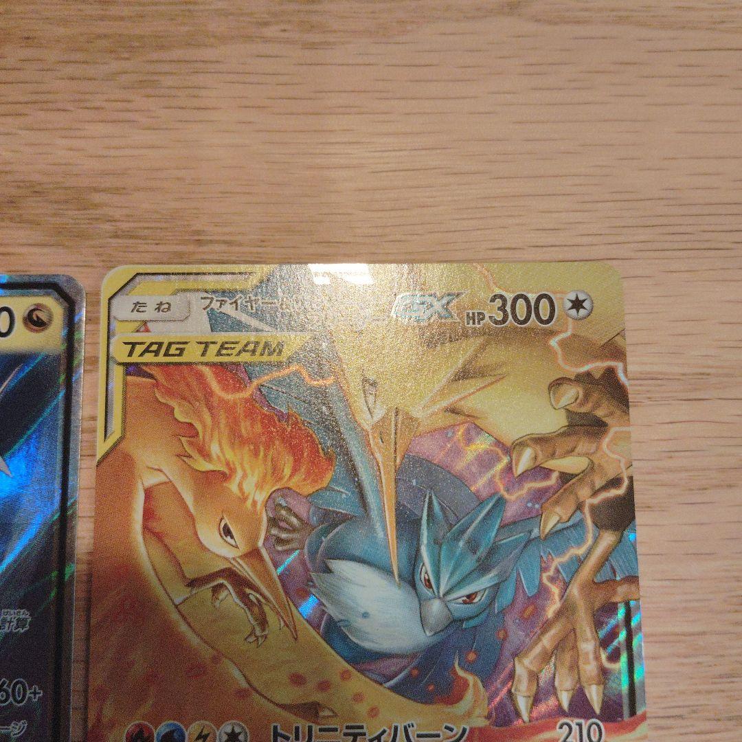 ガブリアス&ギラティナGX ファイヤー&サンダー&フリーザーGX 美品