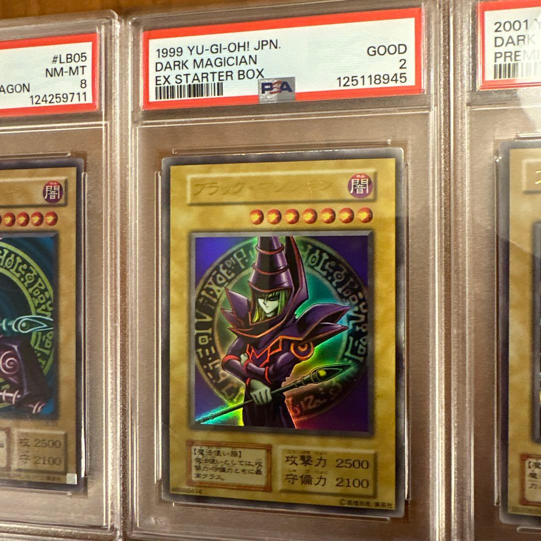 【PSA】 ブラックマジシャン、ガール、黒魔術のカーテン　遊戯王