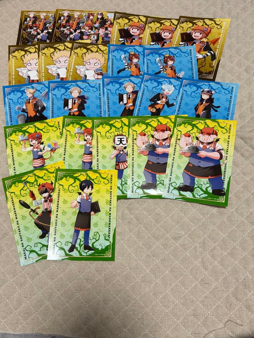 我々だ　まとめ売り