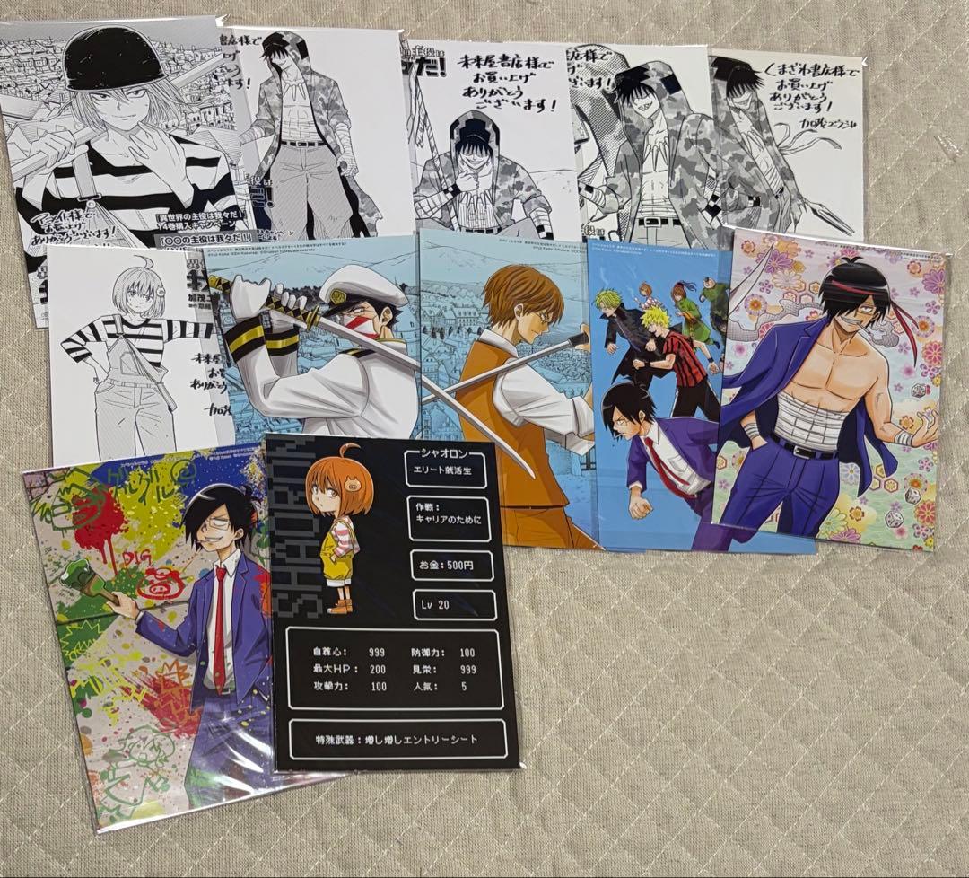 我々だ　まとめ売り