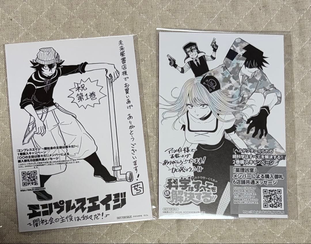 我々だ　まとめ売り