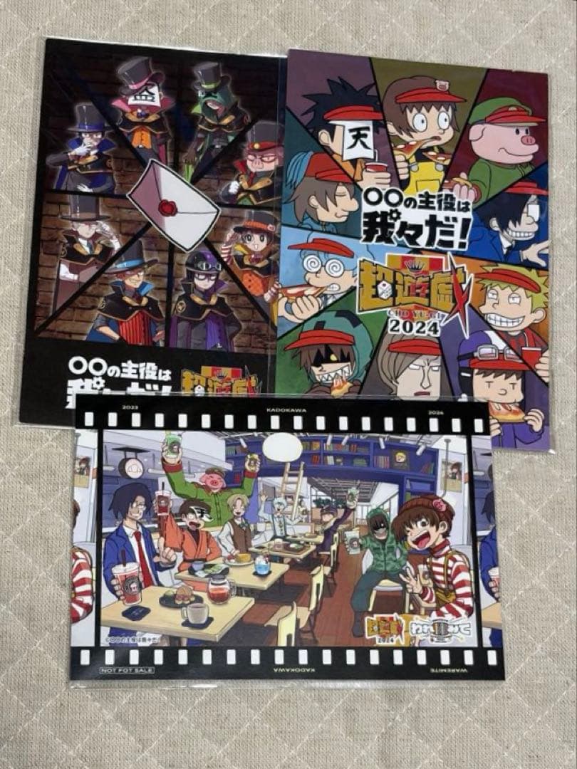 我々だ　まとめ売り