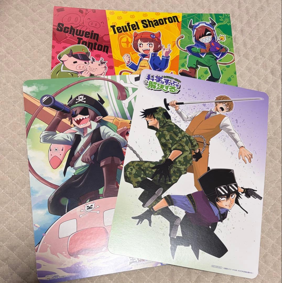 我々だ　まとめ売り