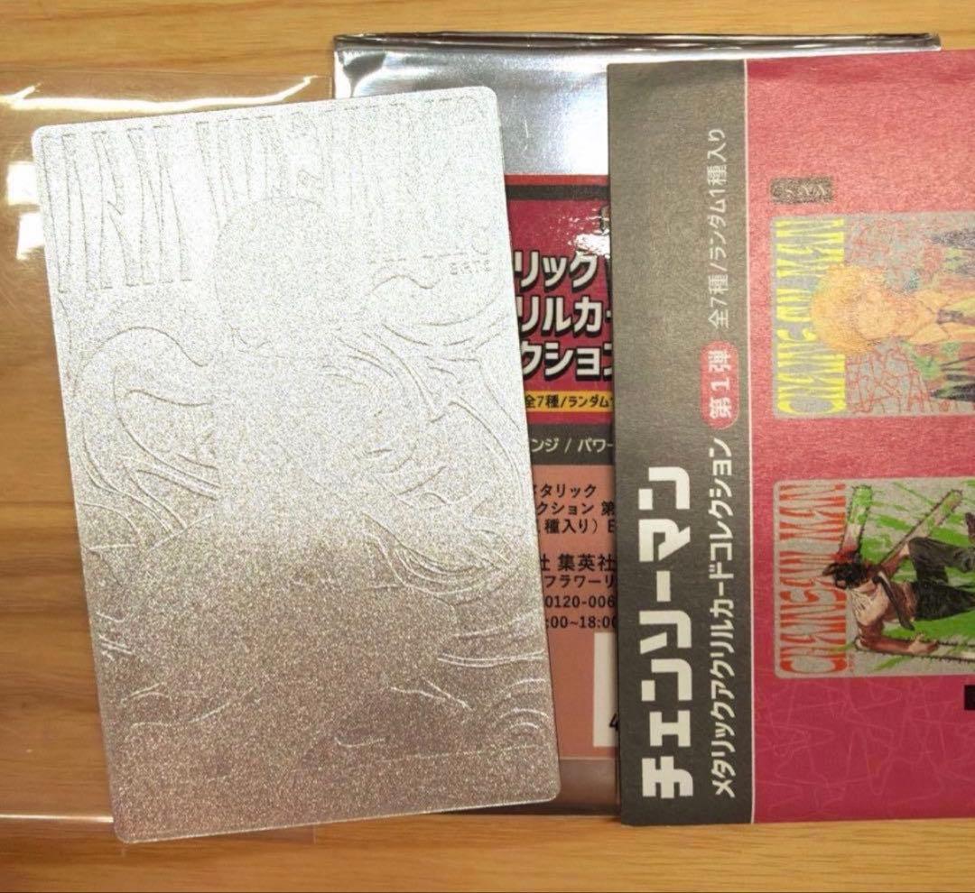 チェンソーマン 劇場版 メタリックアクリルカード レゼ - メルカリ