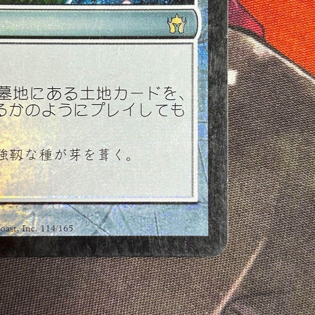 日本語Foil《世界のるつぼ/Crucible of Worlds》5DN初版