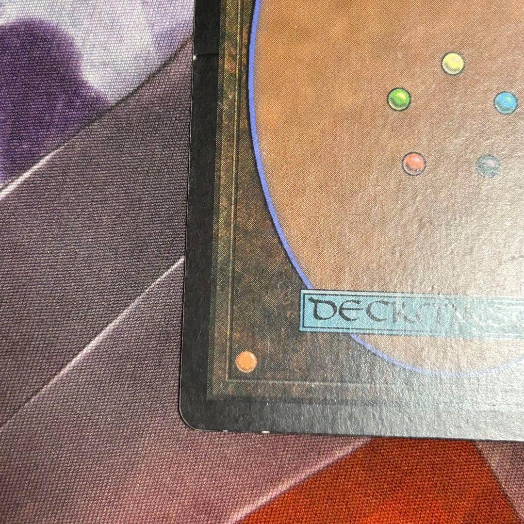 日本語Foil《世界のるつぼ/Crucible of Worlds》5DN初版