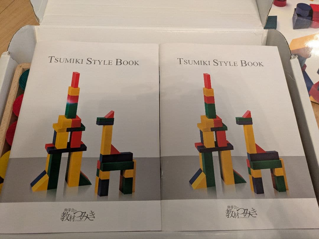 仲芽会の教材つみき