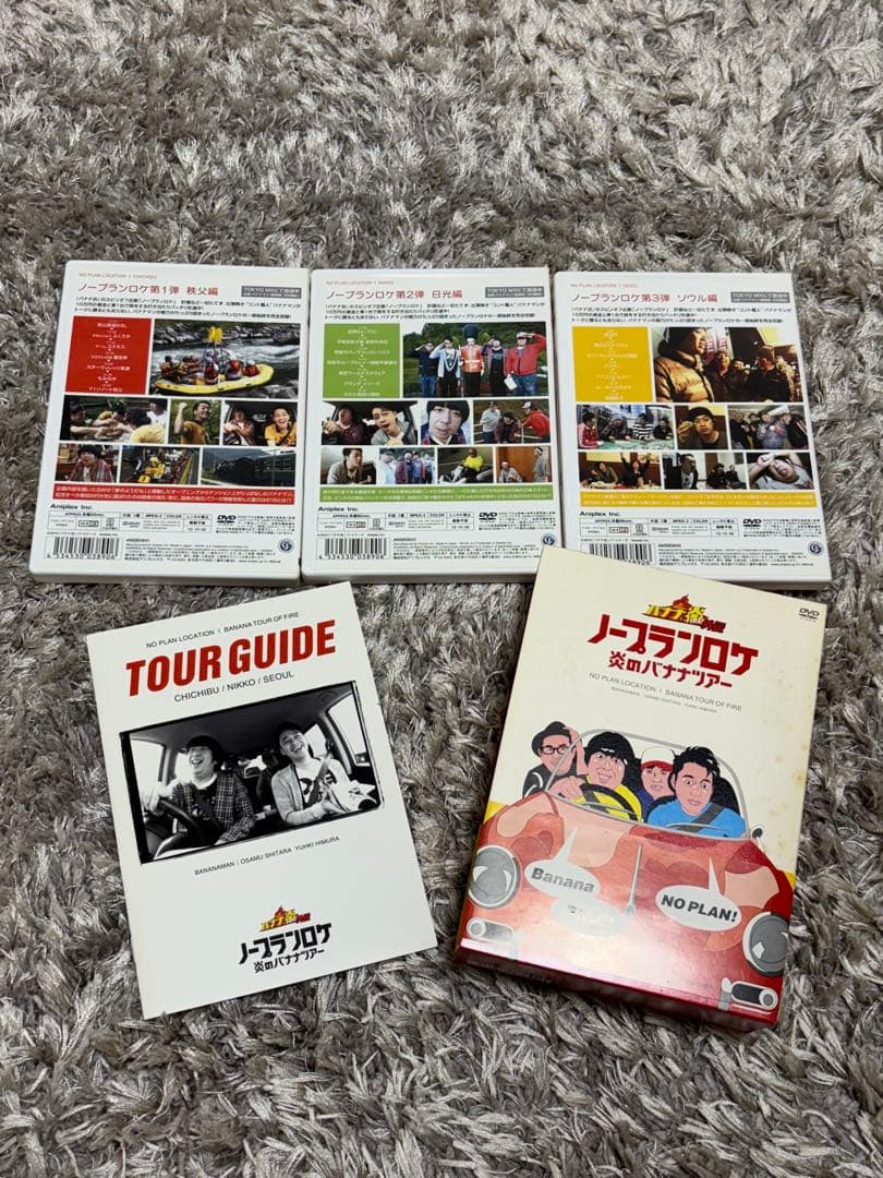 【値下げ】 バナナ炎 DVD 1-7巻＋バナナ炎ノープランロケBOXセット