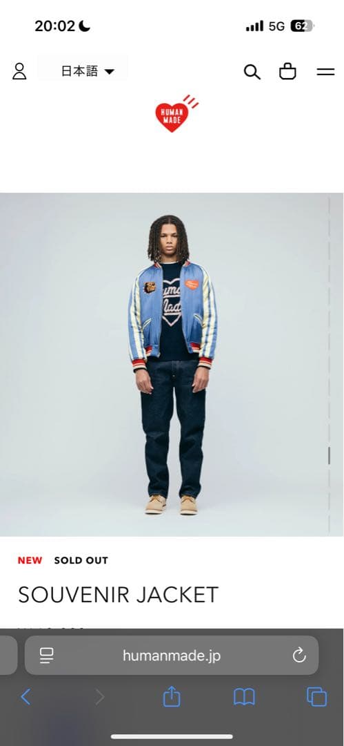 即完売HUMAN MADE Souvenir Jacket \"Blue\" XL