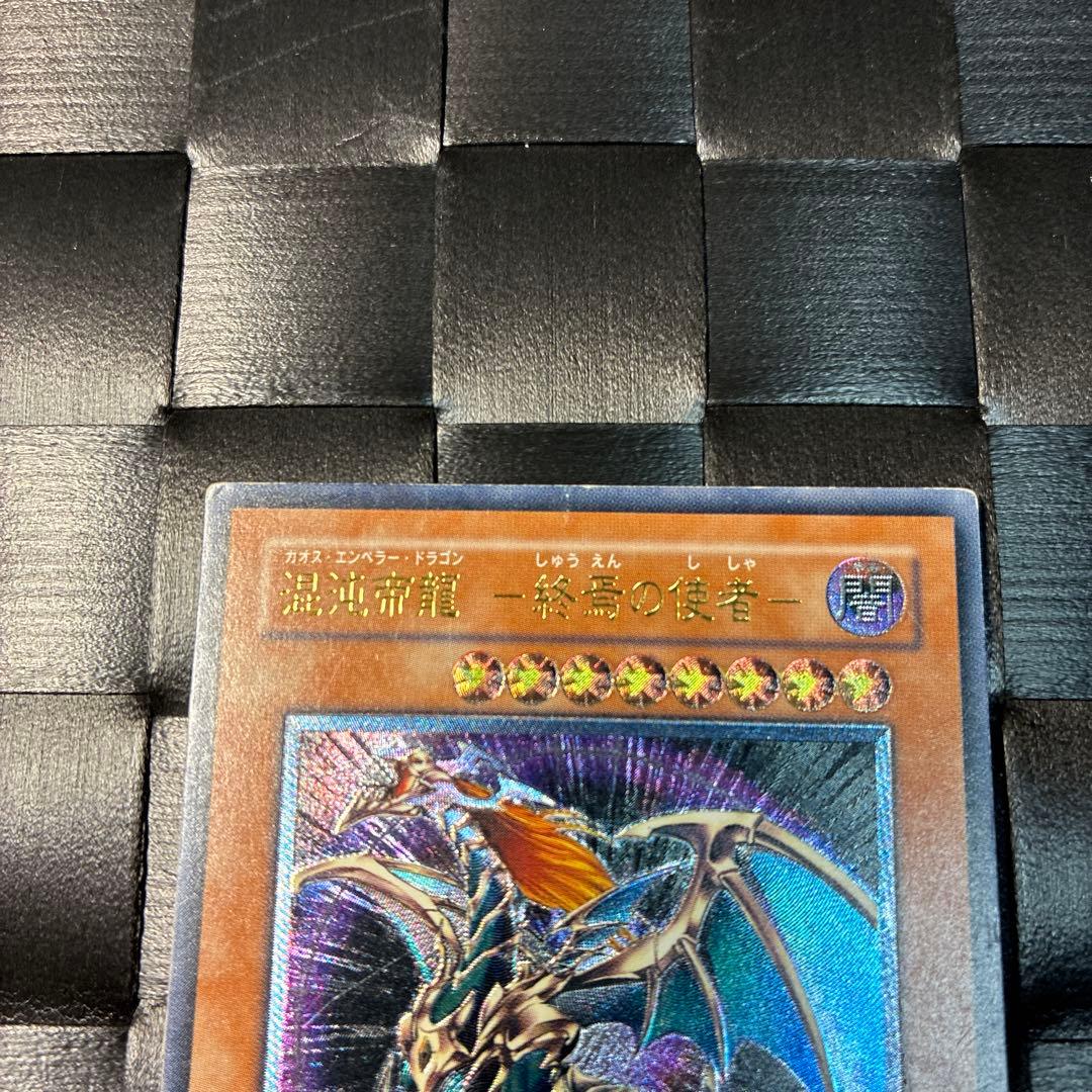 遊戯王 カオスエンペラードラゴン 終焉の使者 レリーフレア BPT-J02