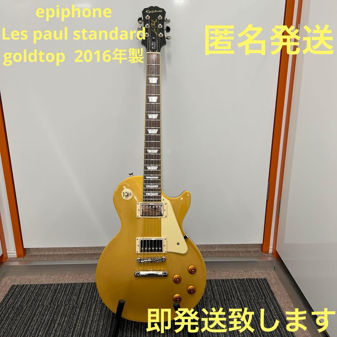 即発送 epiphone Les paul standard goldtop 2011 Epiphone Les Paul Standard Goldtop – Imperial Vintage Guitars