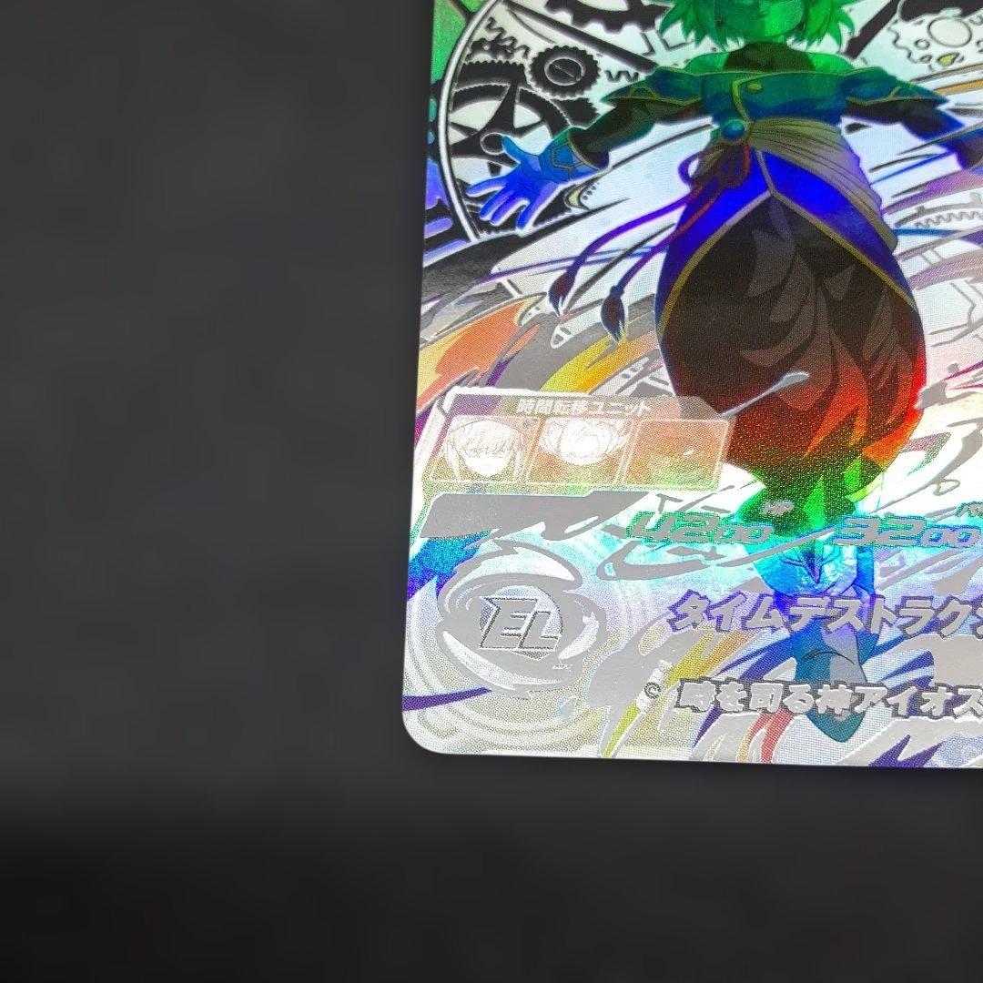 スーパードラゴンボールヒーローズ UGM1ーSEC LC アイオス