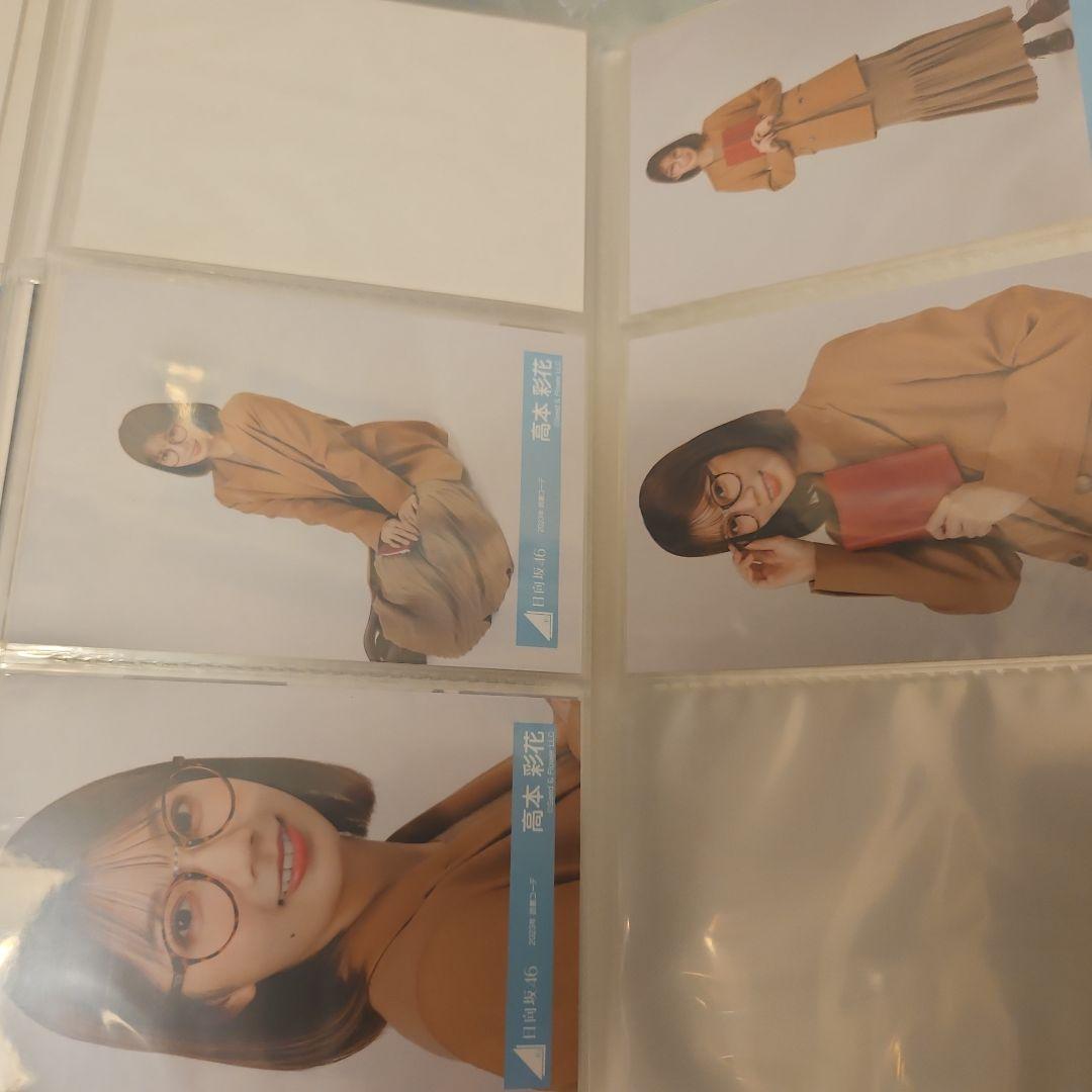 日向坂46 高本彩花 生写真 (約)121コンプ まとめ売り