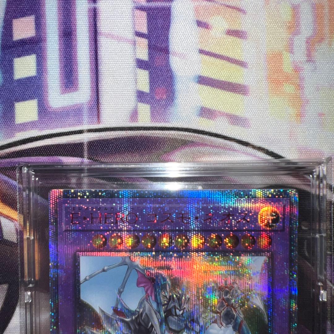 24時間以内メルカリ便発送 E・HERO コスモ・ネオス 20thシークレット