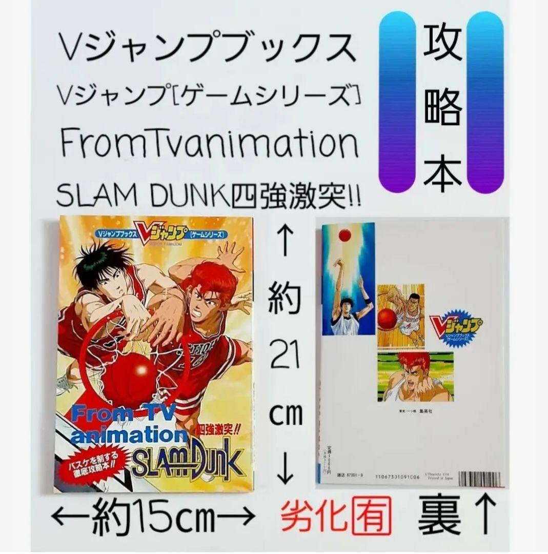スラムダンク　SLAMDUNK　まとめ売り　【バラ売り❌️】