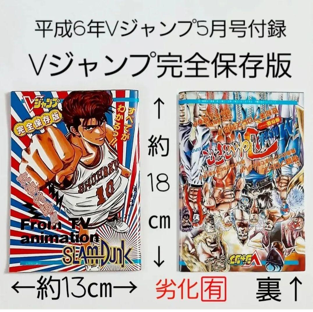 スラムダンク　SLAMDUNK　まとめ売り　【バラ売り❌️】